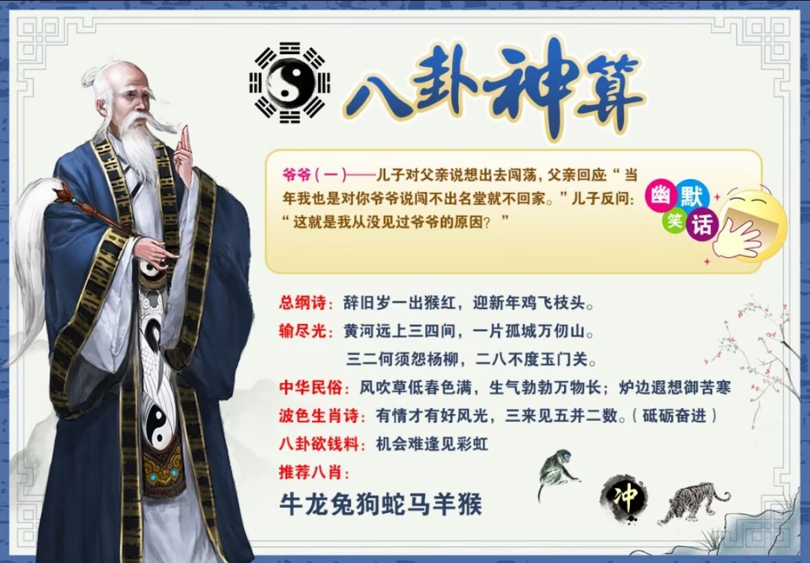 新澳门福彩