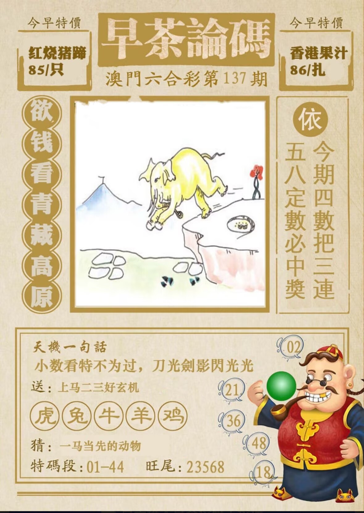 新澳门福彩